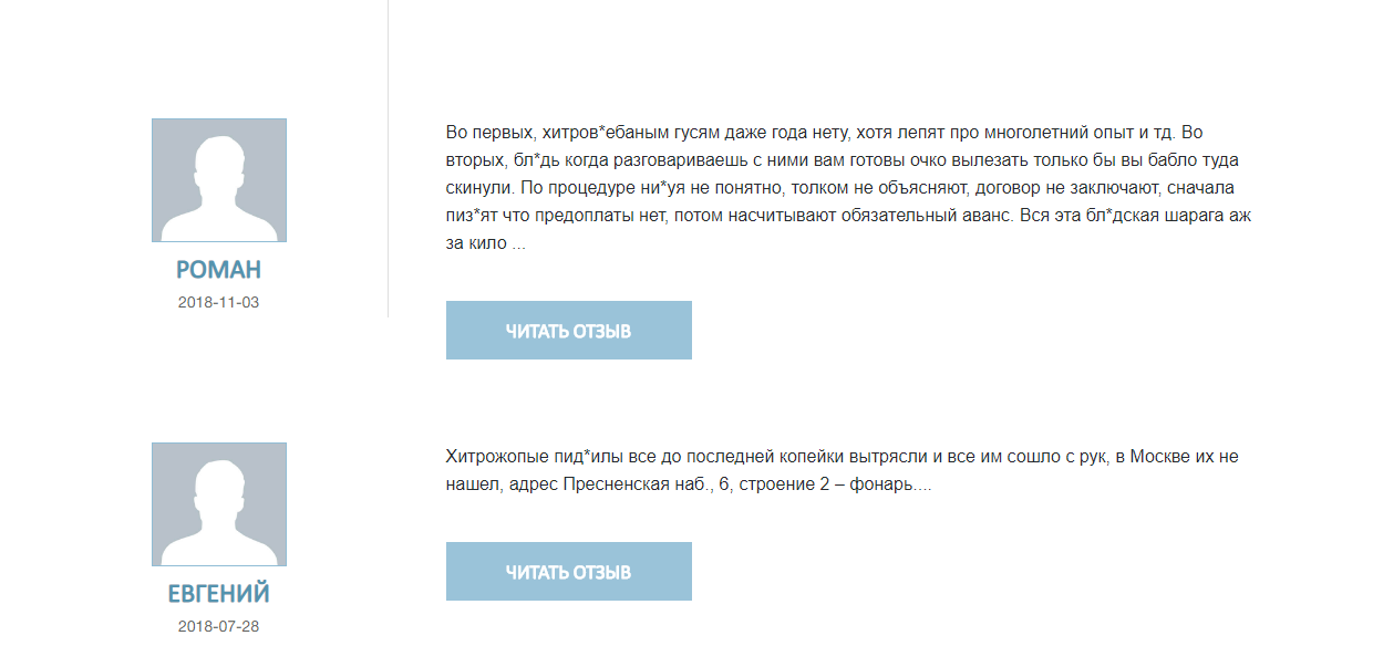 отзывы Eu Consult на company-feedback.com