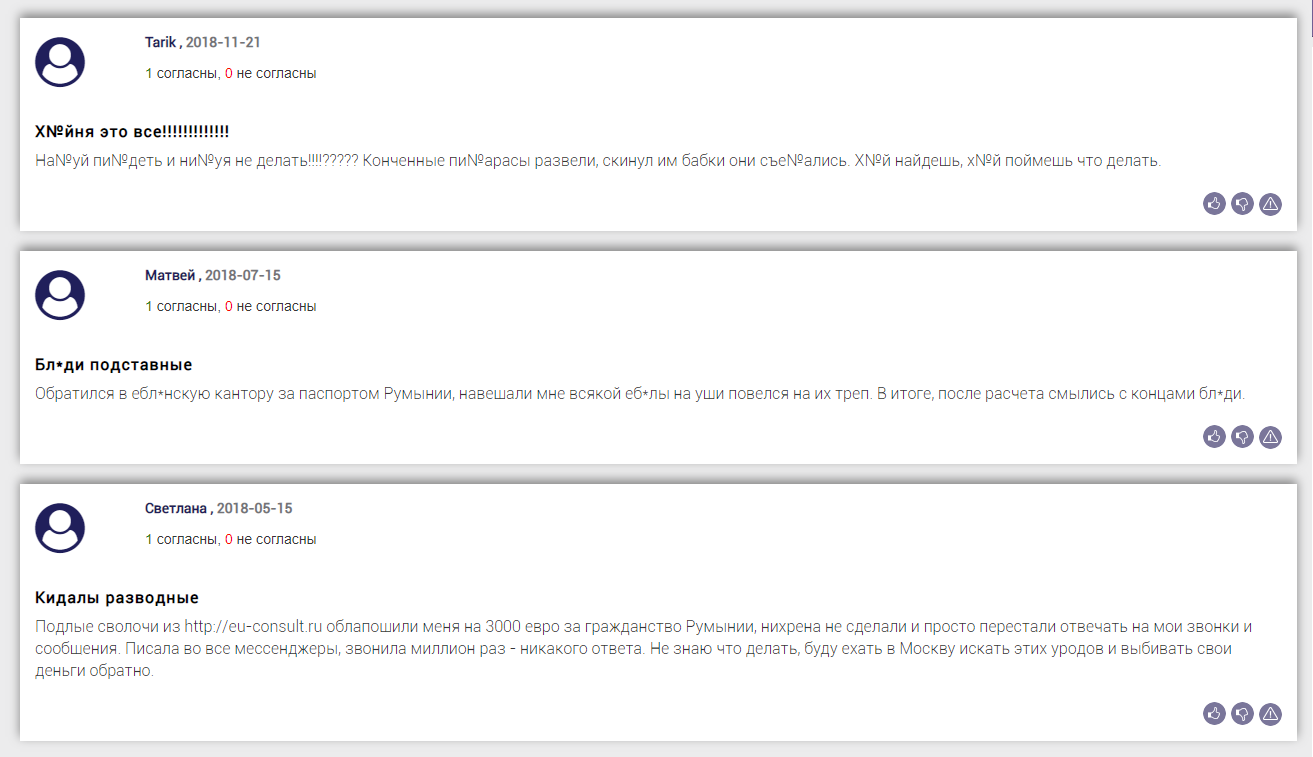 отзывы Eu Consult на bizlst.com